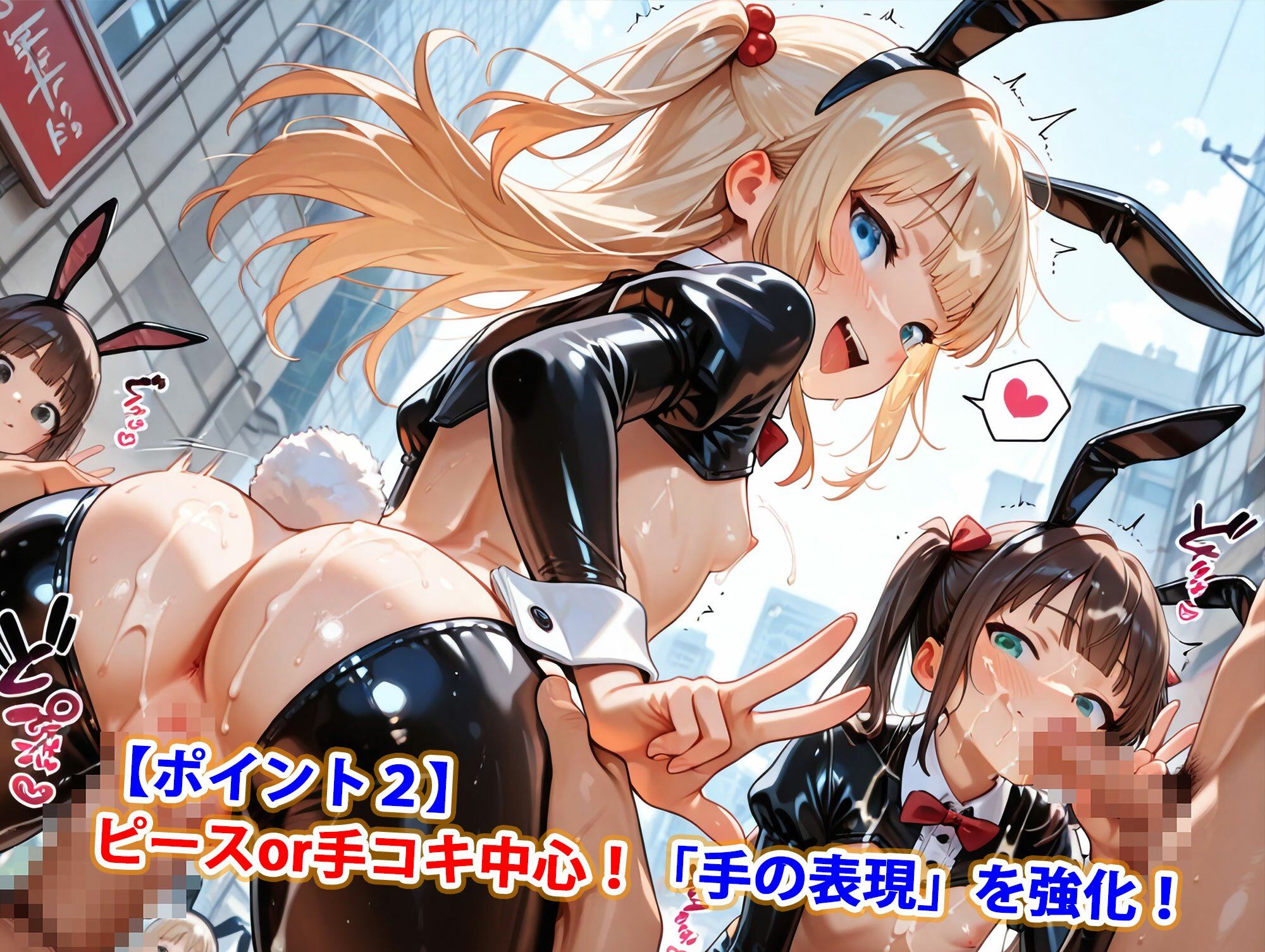 ちっぱいビッチ少女アヘ顔ダブルピース乱交【逆バニーガール衣装編】 サンプル画像 4