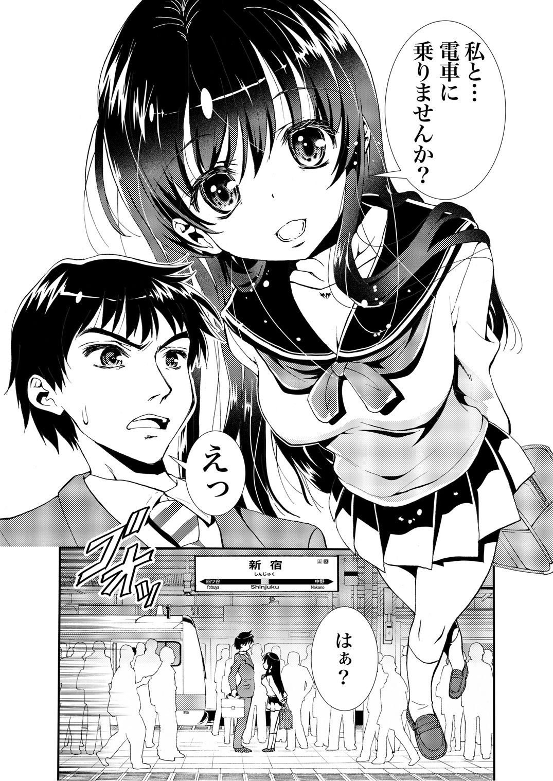 鉄道まんが道 電子版 画像1