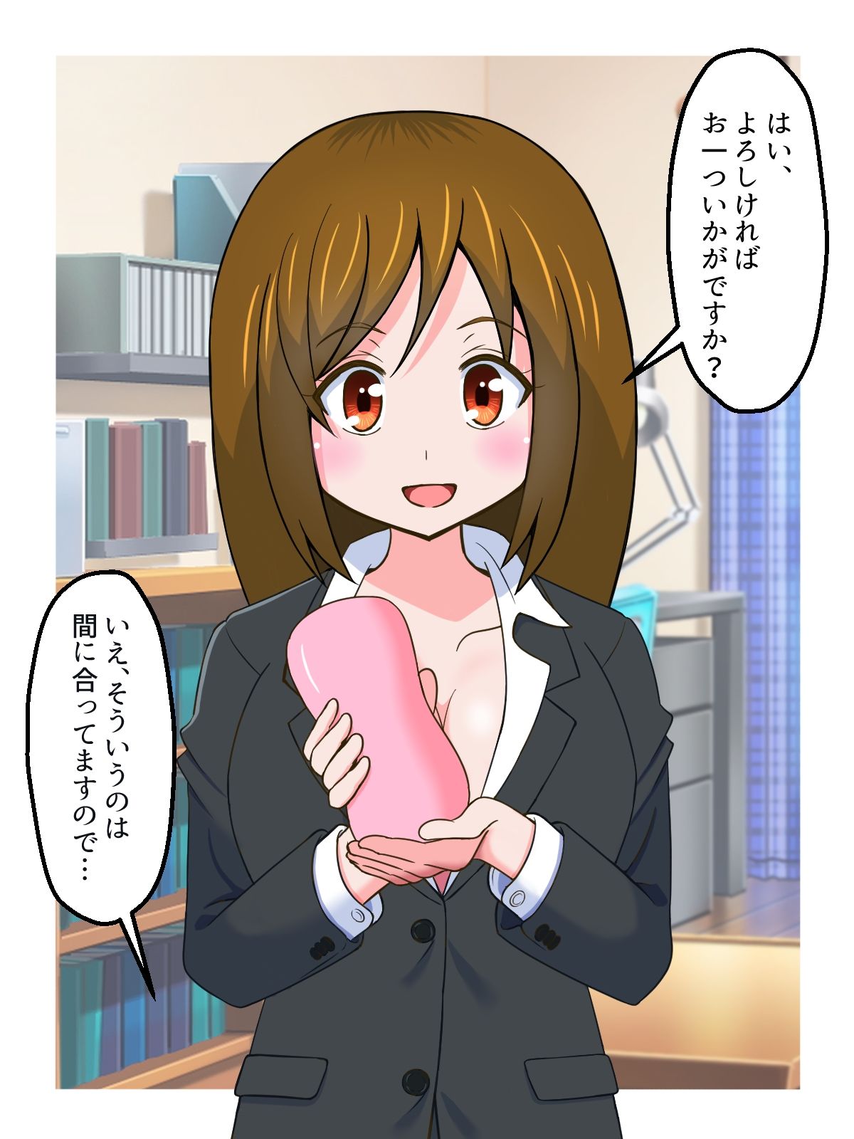オナホ訪問販売員のお姉さんに搾り取られる話 画像2