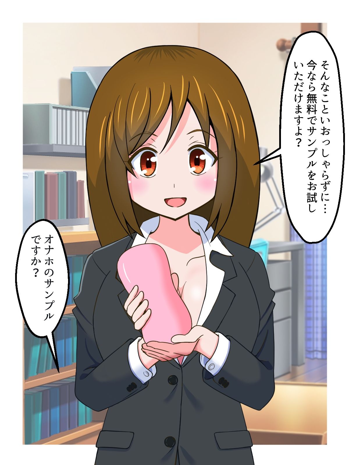 オナホ訪問販売員のお姉さんに搾り取られる話 画像3