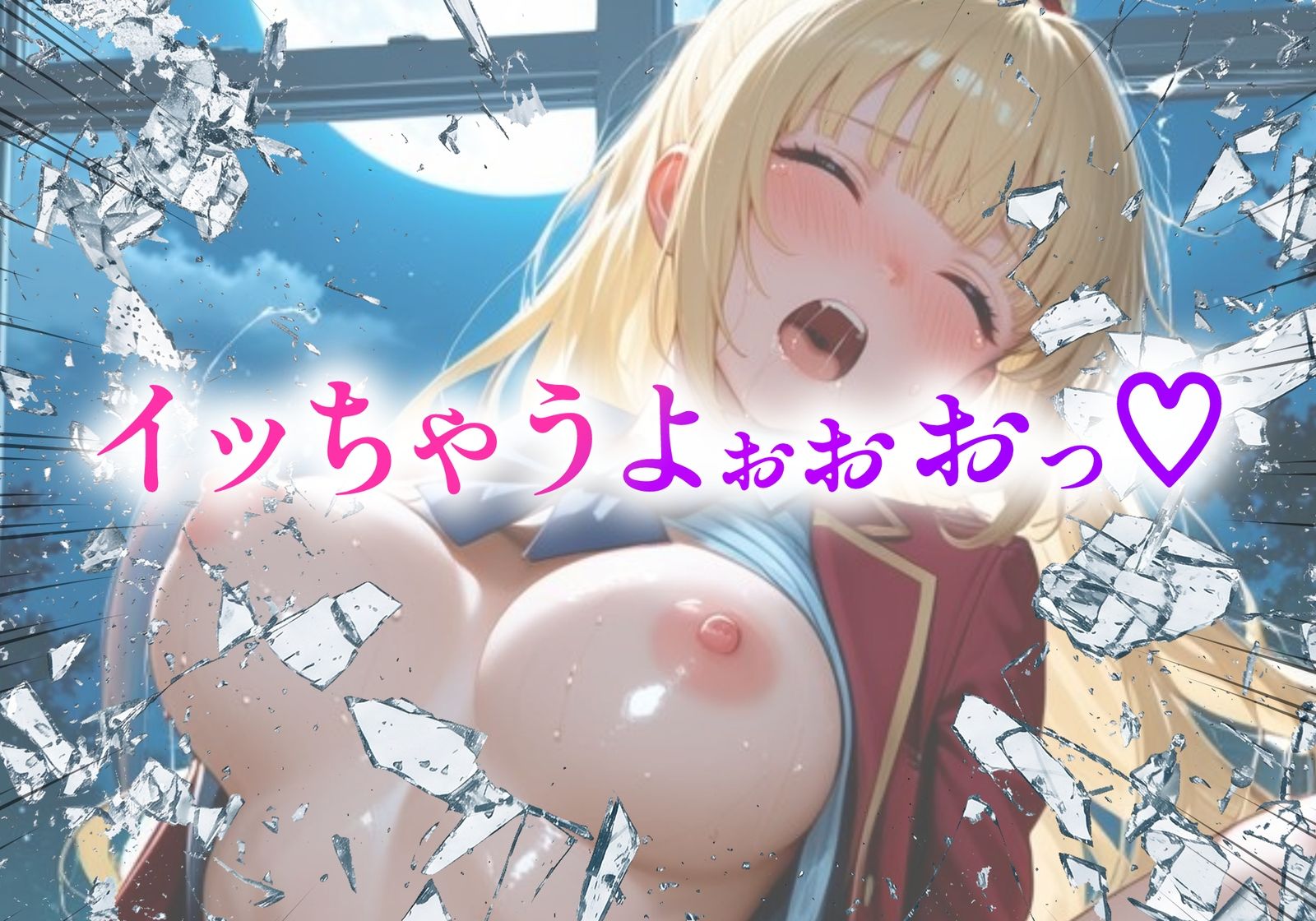 ようこそコスプレ中出し主義の巣窟へ ―寄生系金髪ギャルのド淫乱変貌記録― 【軽〇沢恵 編】 画像9