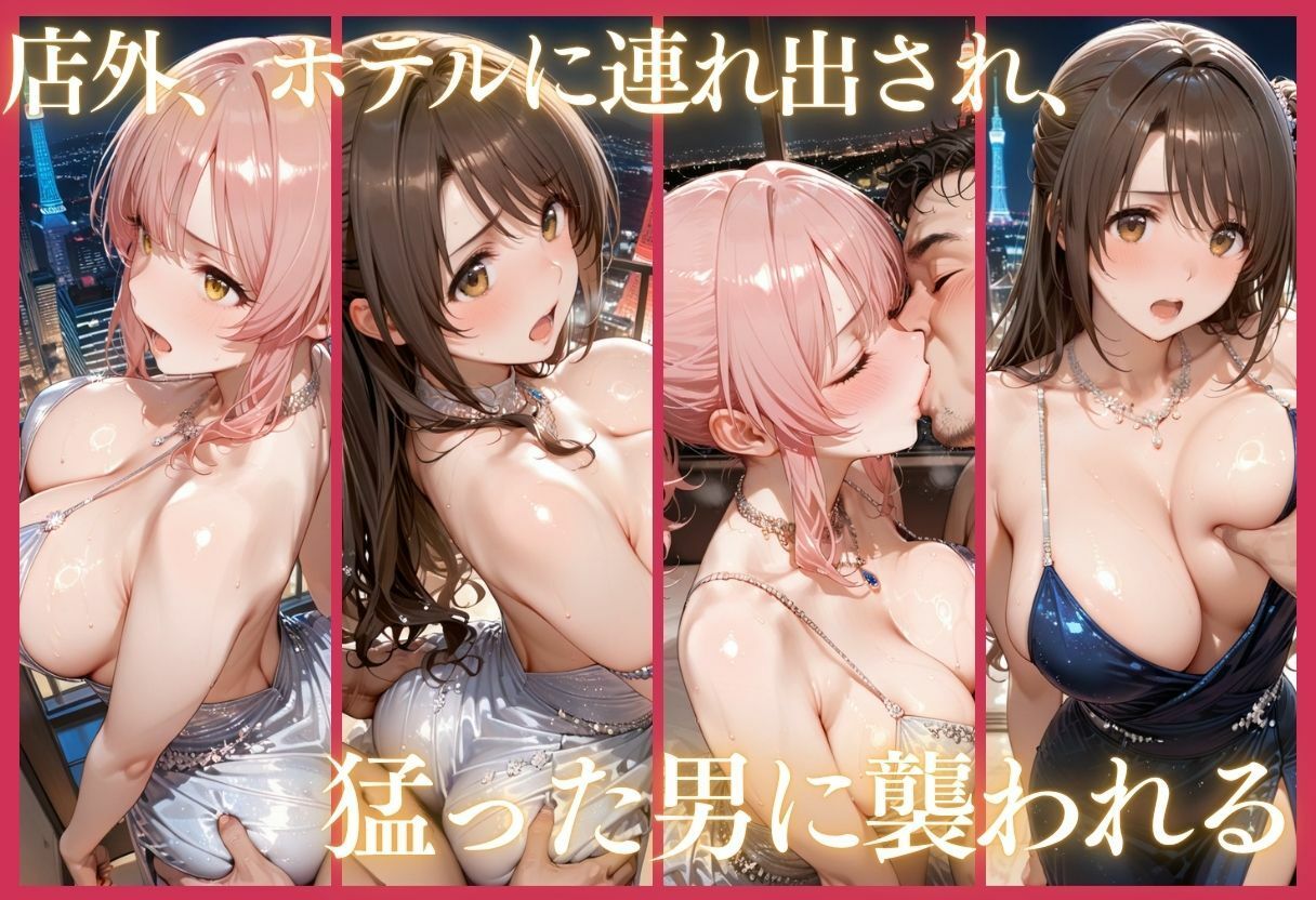 憧れのアイドルが高級クラブのホステスに!?〜媚薬でキマる限界ピストン〜Vol.4 サンプル6