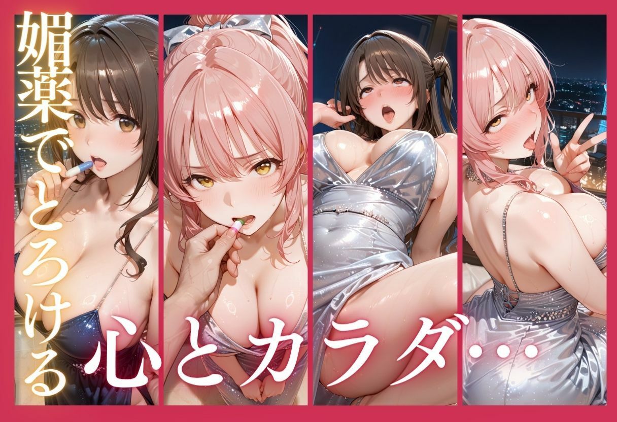 憧れのアイドルが高級クラブのホステスに!?〜媚薬でキマる限界ピストン〜Vol.4 サンプル8