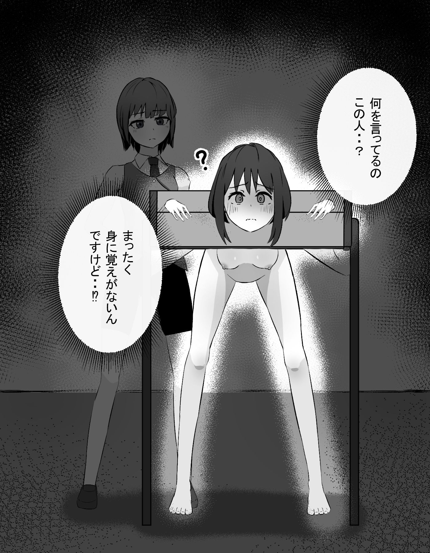 ギロチン拘束 無関係の子が尋問されるお話 サンプル1