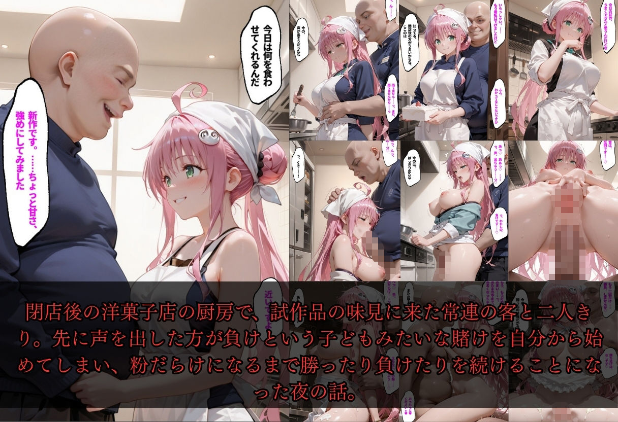 種付けしないと気が済まないおじさんとイチャラブS●X 画像7