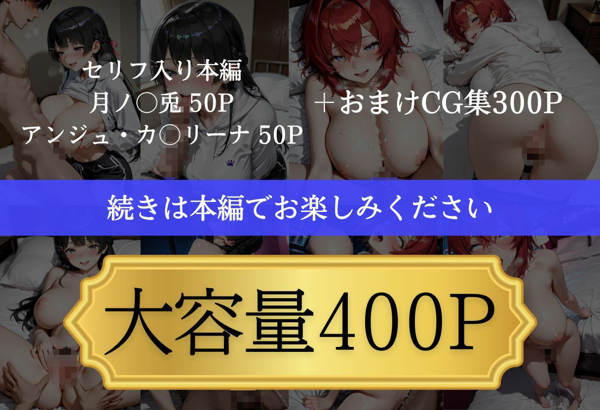 ツンデレ彼女が寝取られアヘ顔でイキ狂う話〜月ノ○兎andアンジュ・カ○リーナ〜 画像8
