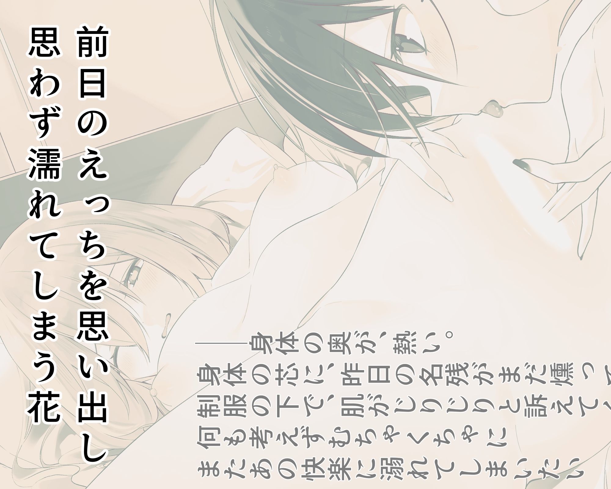 乱さないで葵ちゃん〜秘密の放課後〜2 画像2