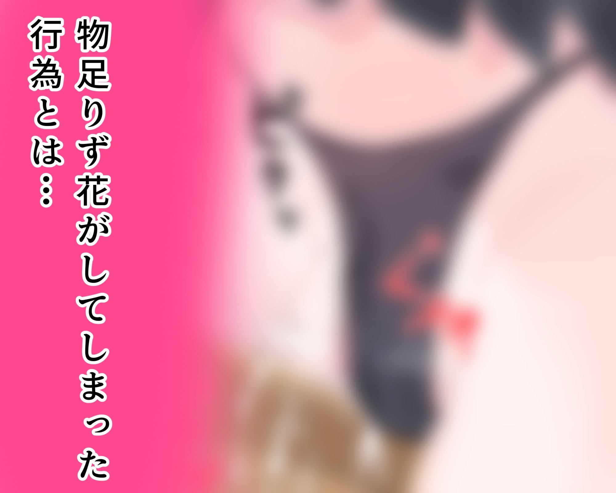 乱さないで葵ちゃん〜秘密の放課後〜2 画像4