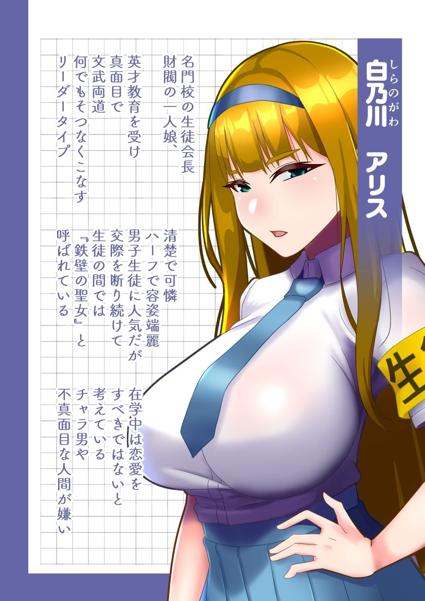 生徒会長は友達のメス豚 画像8