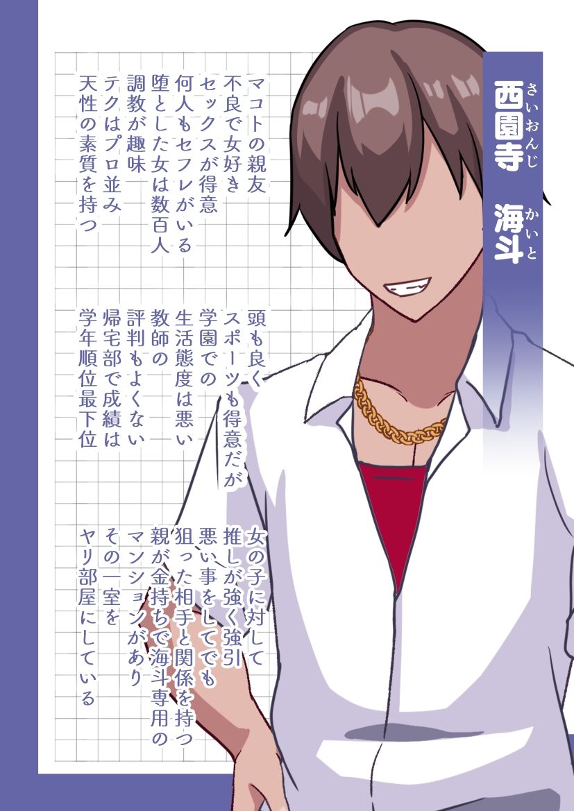 生徒会長は友達のメス豚 画像10