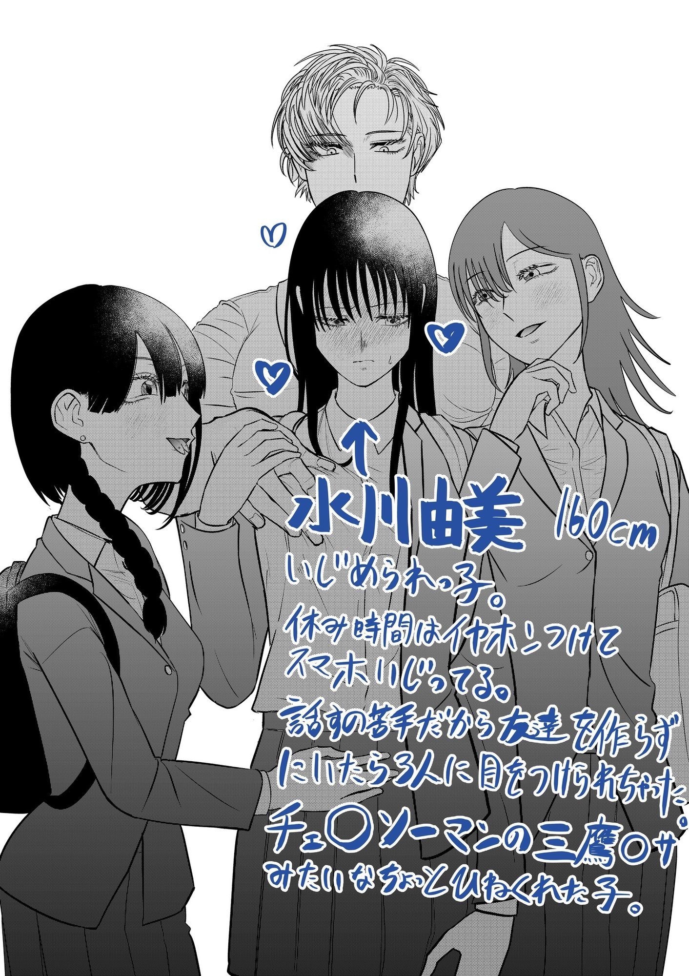 いじめっ子にHないじめを受けるいじめられっ子 画像5