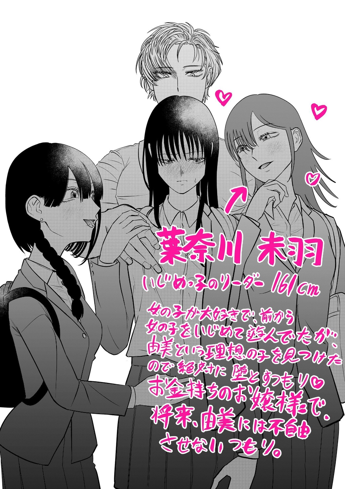 いじめっ子にHないじめを受けるいじめられっ子 画像6
