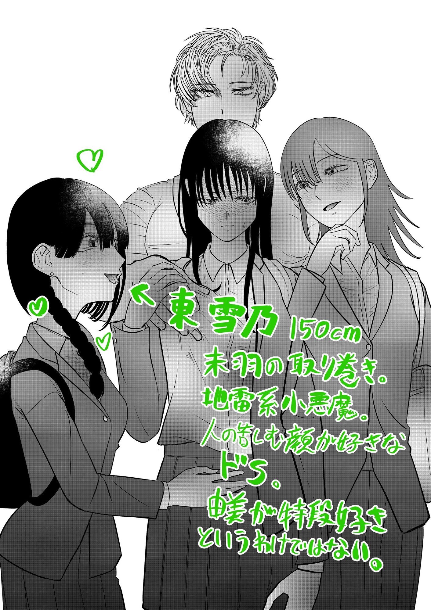 いじめっ子にHないじめを受けるいじめられっ子 画像7