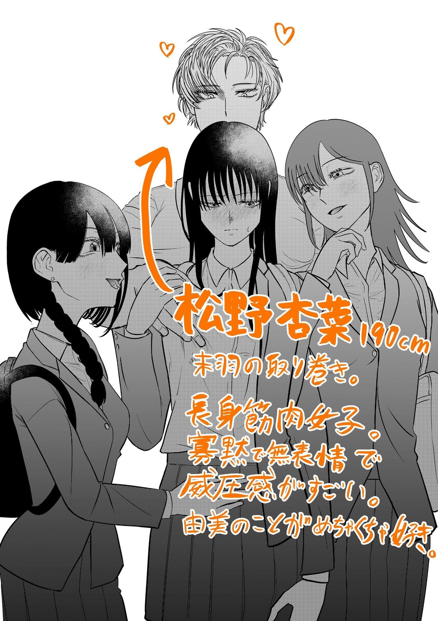 いじめっ子にHないじめを受けるいじめられっ子 画像8