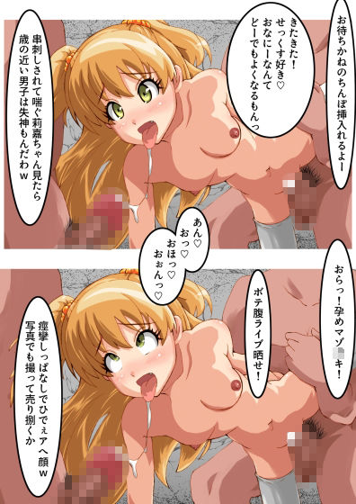 莉嘉ちゃん肉人形_2