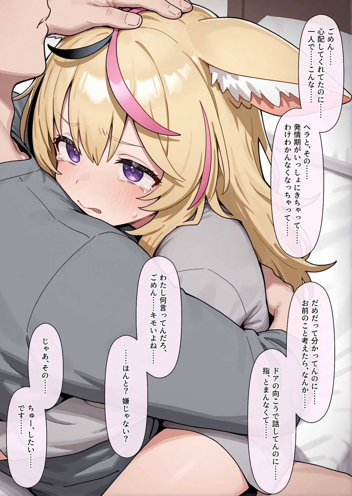 病めるときも健やかなるときも共に依りそって存ることを2