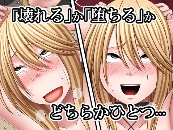 敗北した女退魔士の末路4 サンプル2