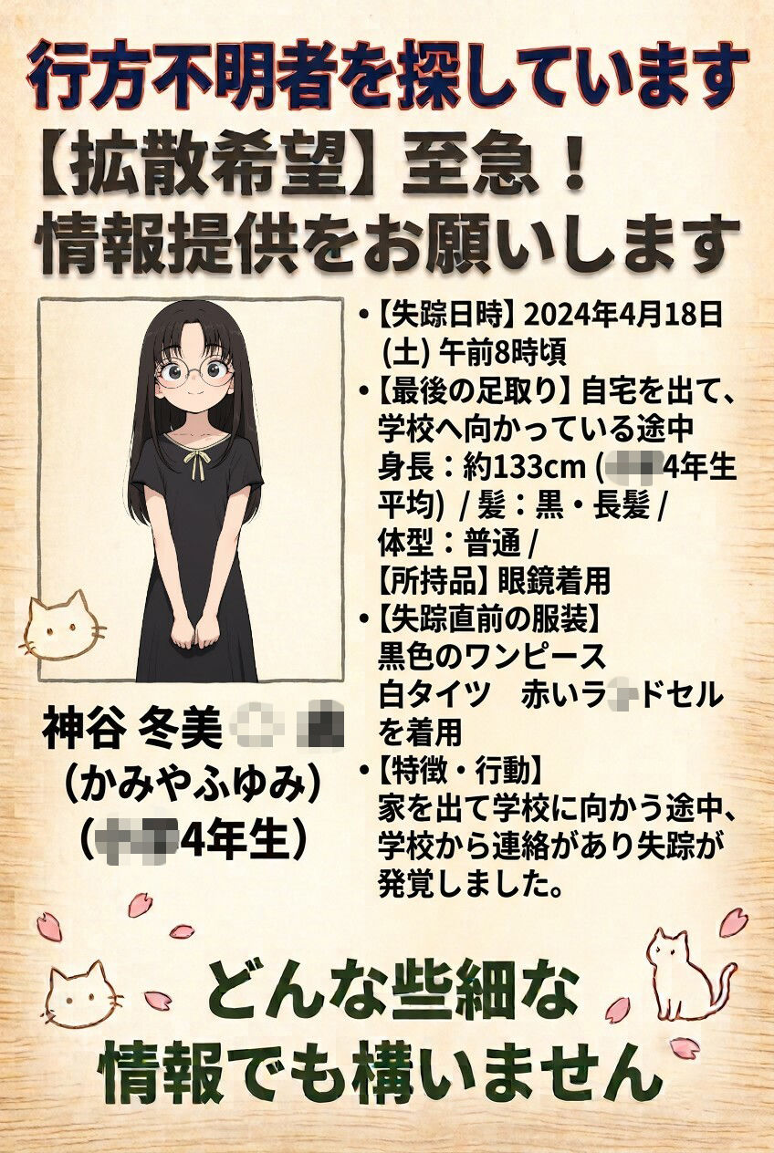 戻らない日常・行方不明編 サンプル画像 5