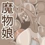 えろもんわーるど9  -男の子を壁の中に引きずり込んで死ぬまで●す-