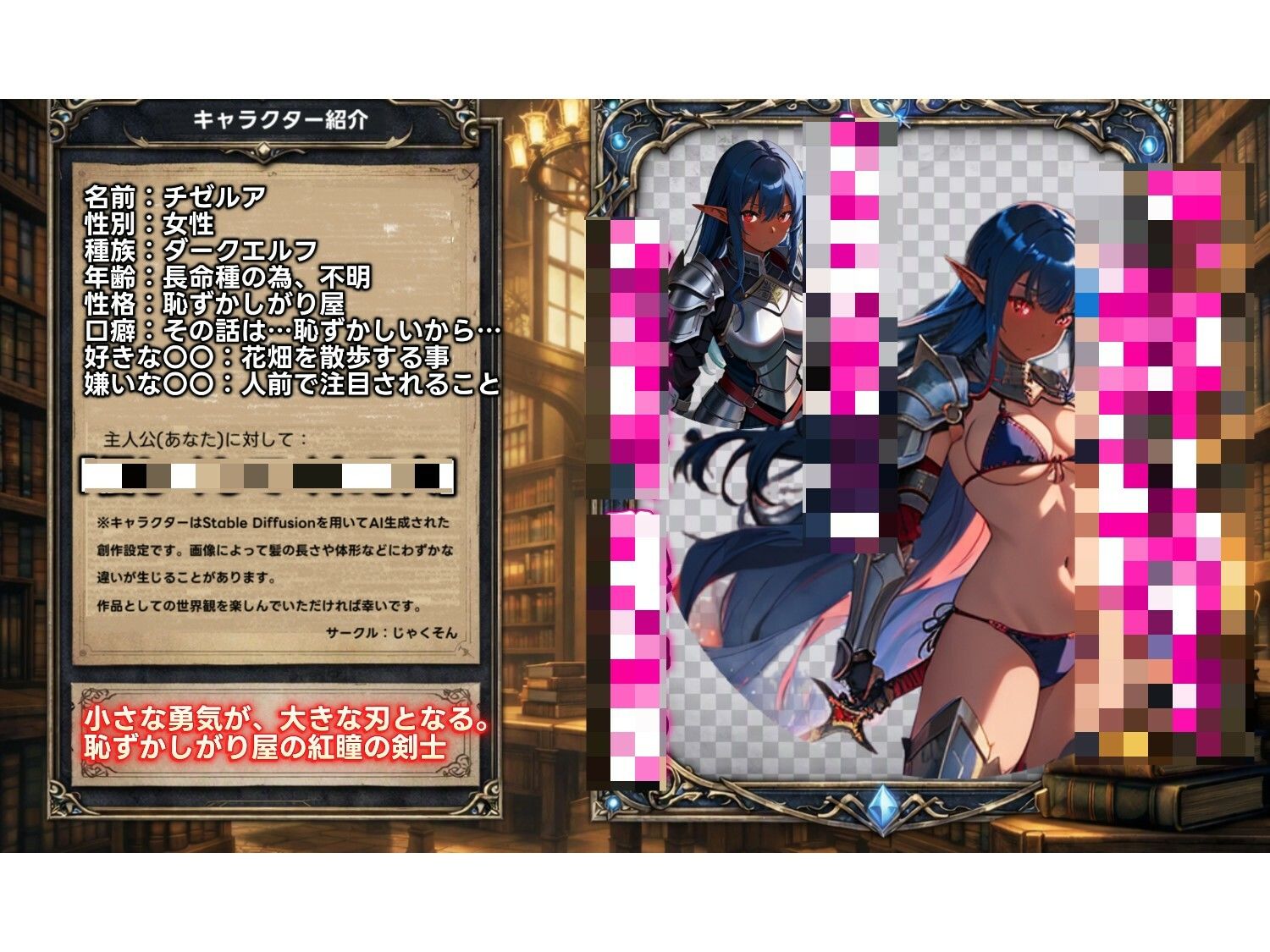 【AI生成】LUNA NOIR Vol.2 チゼルア 紅瞳の剣姫【総ページ:184枚 CG総数:64枚 4:3】 画像1