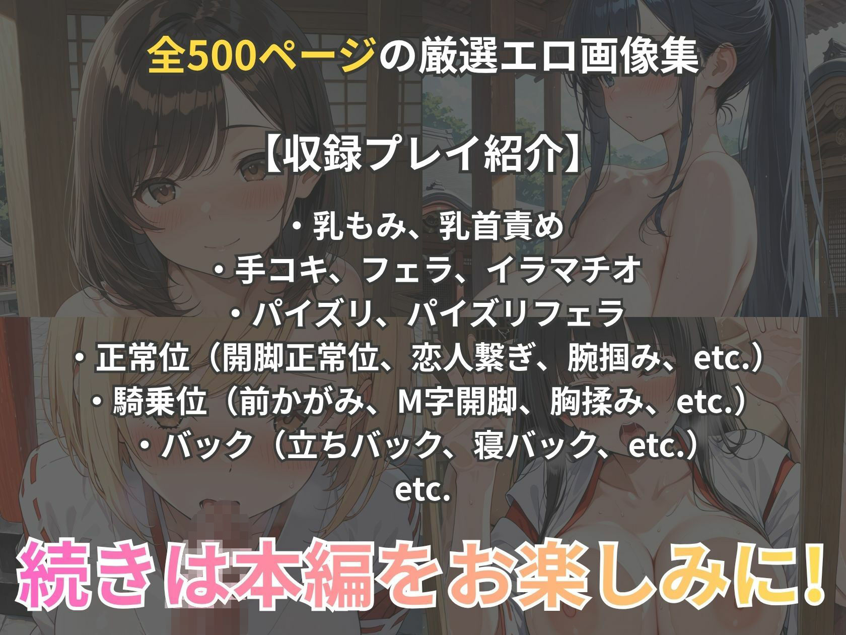 【エロ漫画】巨乳巫女が神社で連続イキして、淫乱化するまで10