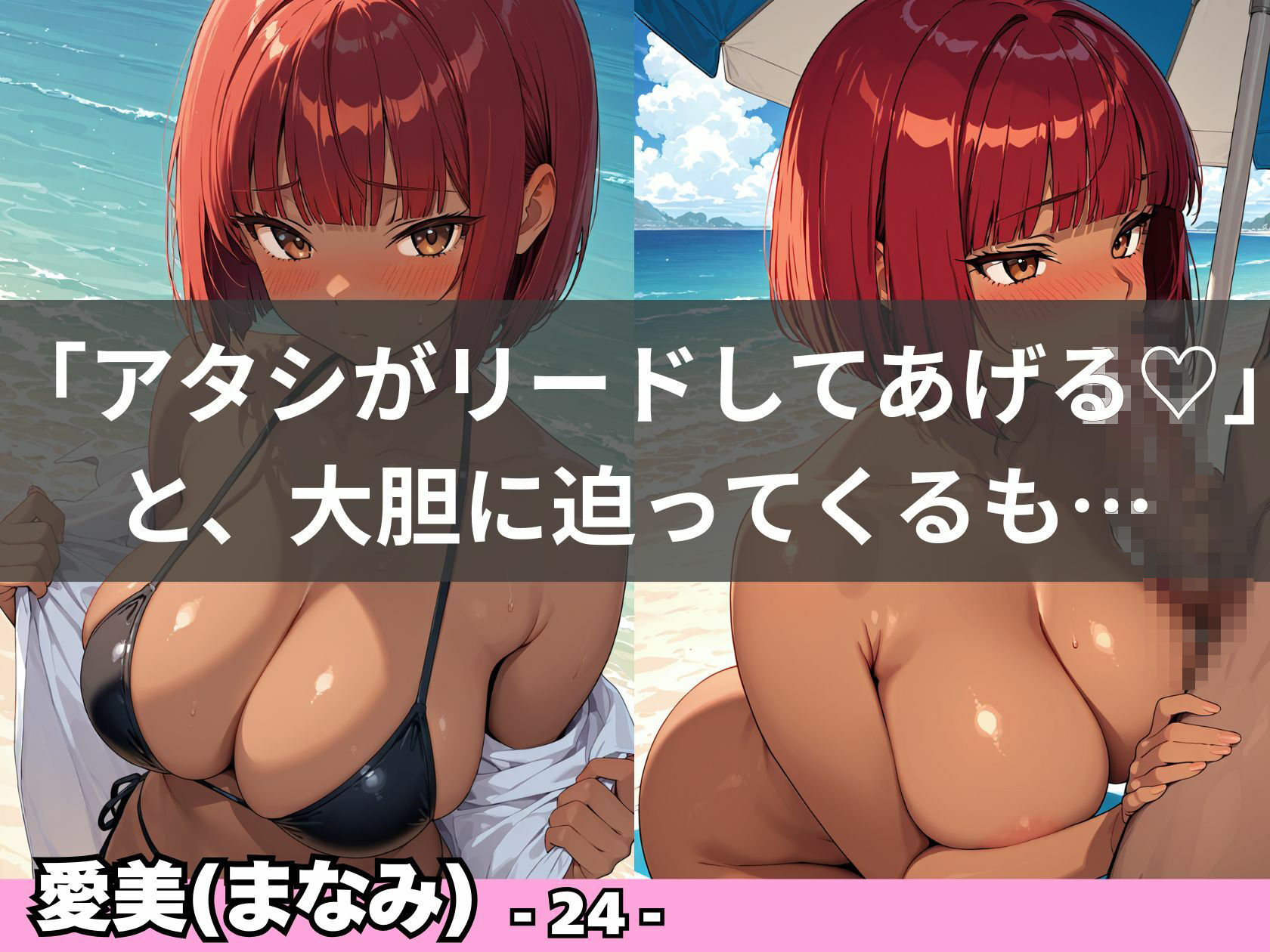 黒ギャル×水着 小麦色の巨乳ボディに中出し三昧! 画像6