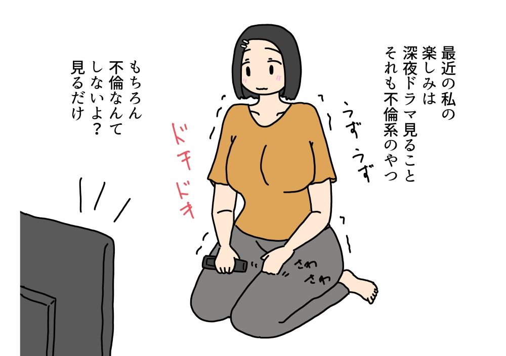 不倫ドラマみて興奮したママさんが息子としちゃう話 サンプル画像 2