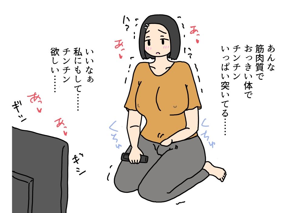 不倫ドラマみて興奮したママさんが息子としちゃう話 サンプル画像 3