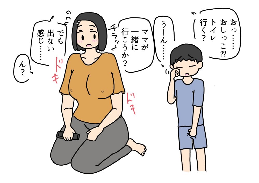 不倫ドラマみて興奮したママさんが息子としちゃう話 サンプル画像 4