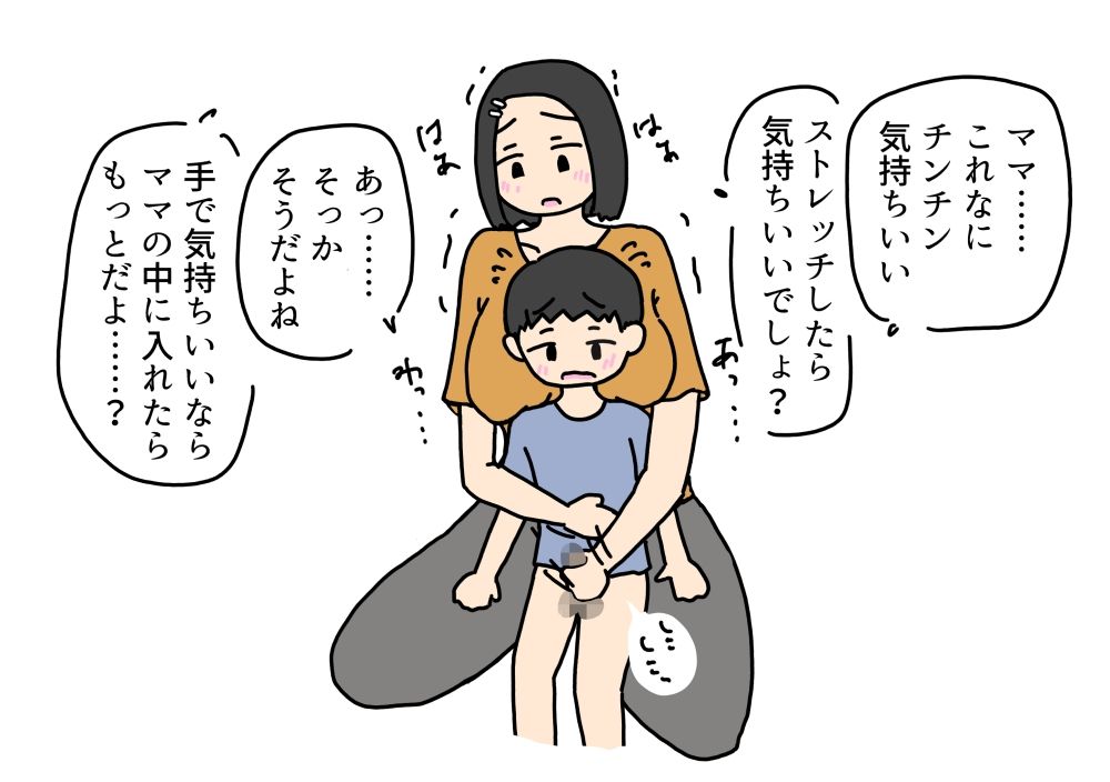 不倫ドラマみて興奮したママさんが息子としちゃう話 サンプル画像 6