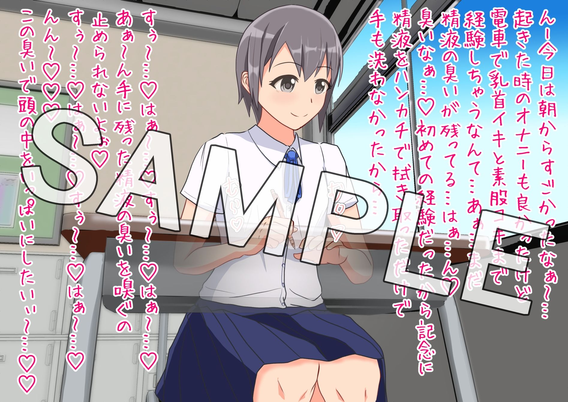 乙倉〇貴ちゃんの1日〜授業・部活後マッサージ編〜_2