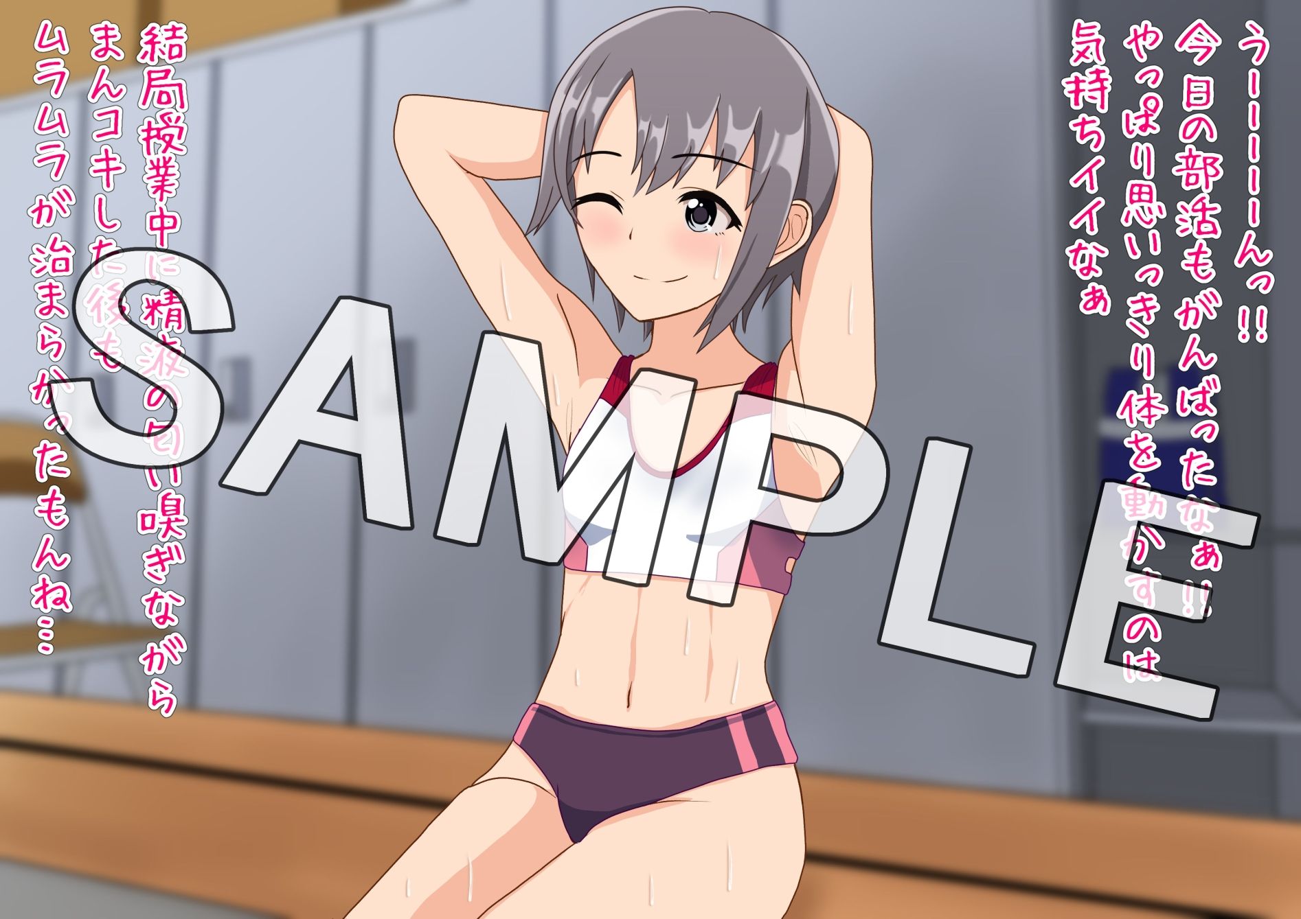 乙倉〇貴ちゃんの1日〜授業・部活後マッサージ編〜_4
