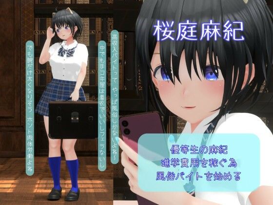 手コキ屋バニー 教師が弱みを握って麻紀を完全服従! どこでも呼び出し調教の画像2