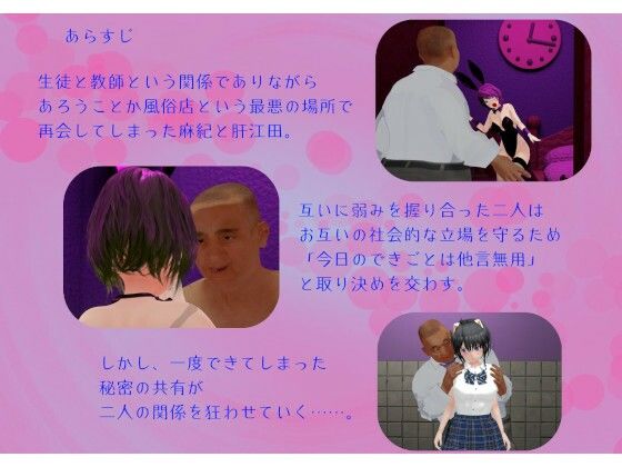 手コキ屋バニー 教師が弱みを握って麻紀を完全服従! どこでも呼び出し調教の画像3