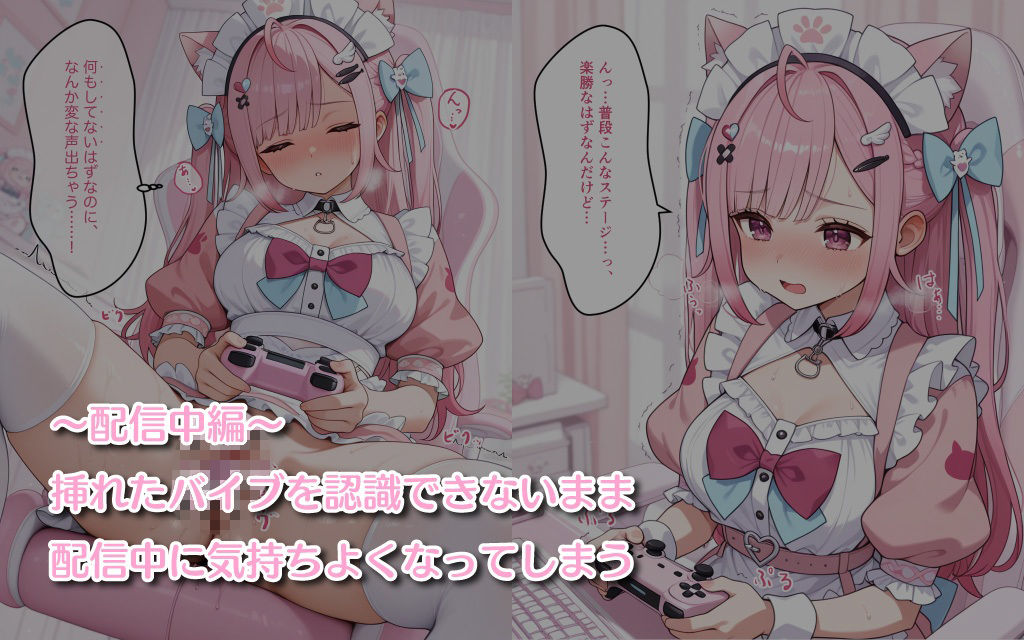 さ◯たんがスパチャに洗脳される話 サンプル2