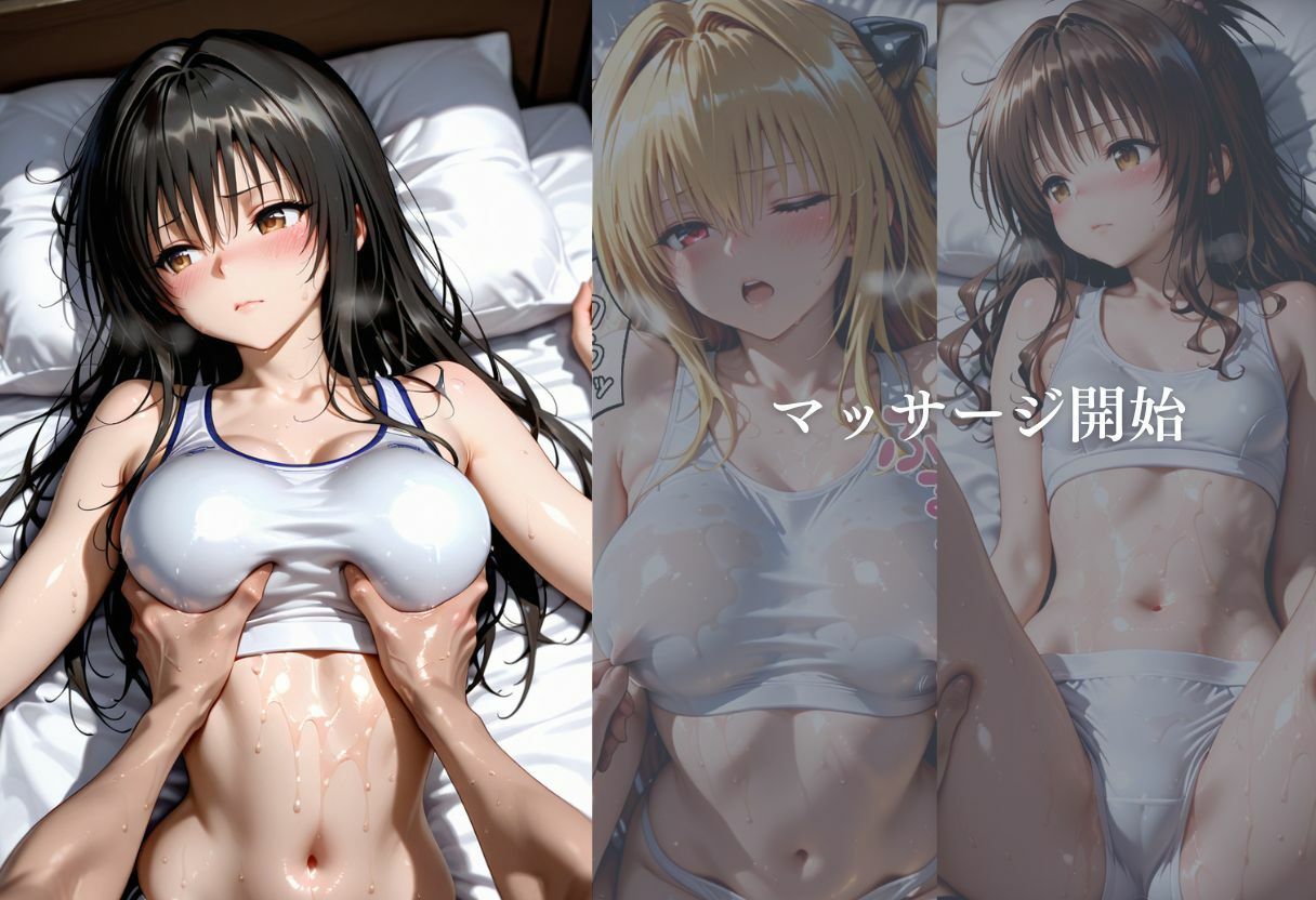 トラブルだらけの淫整体 画像1