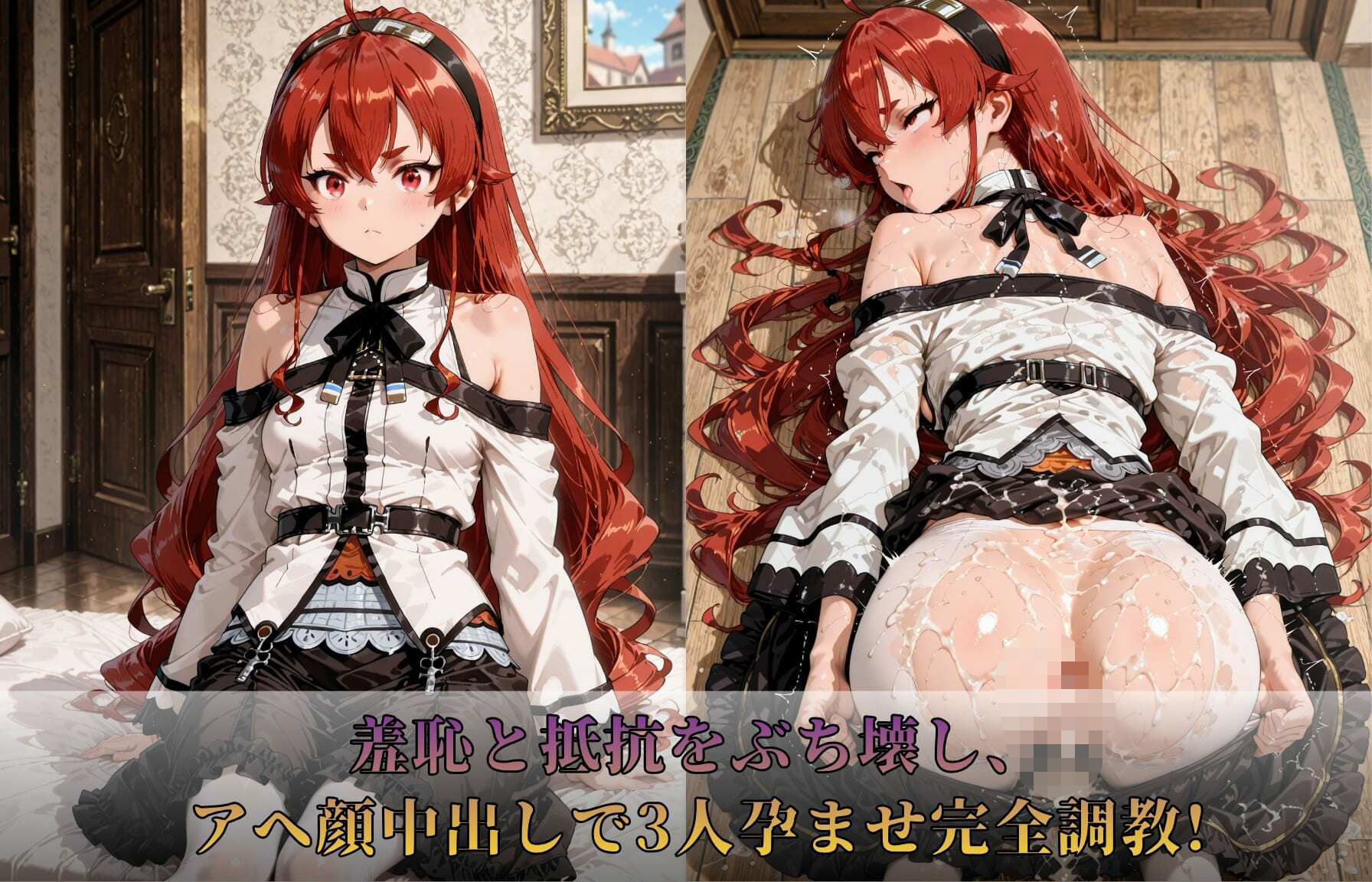 無職転生 三大ヒロイン完全墜落 サンプル4