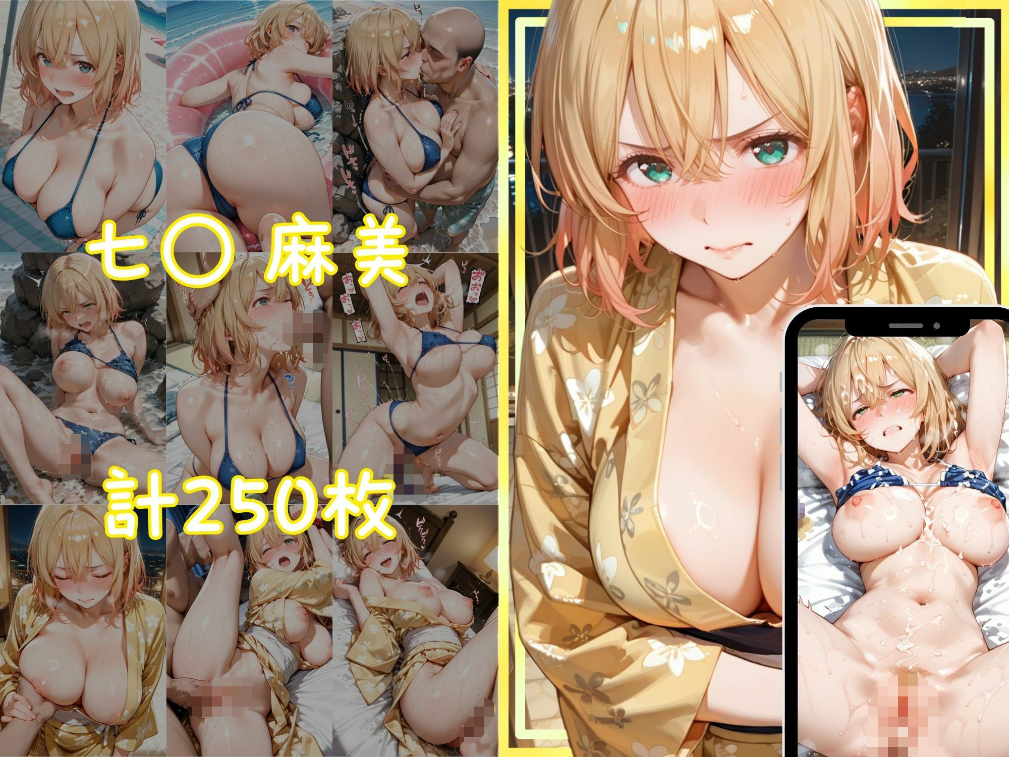 メス堕ちヒロイン  〜 ち●る＆ま● 夏の海編 〜 画像6