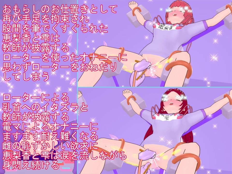 貞淑女学淫 恥辱のおしっこオナニー我慢指導 画像5