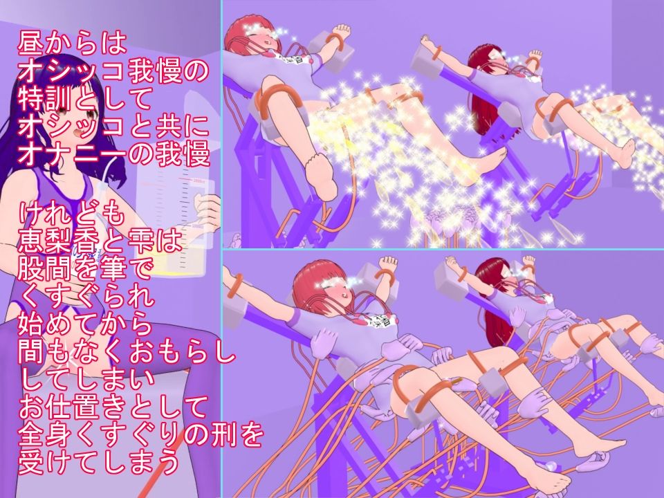 貞淑女学淫 恥辱のおしっこオナニー我慢指導 画像6