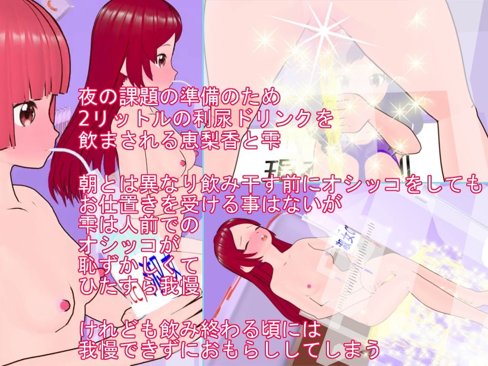 貞淑女学淫 恥辱のおしっこオナニー我慢指導 画像8