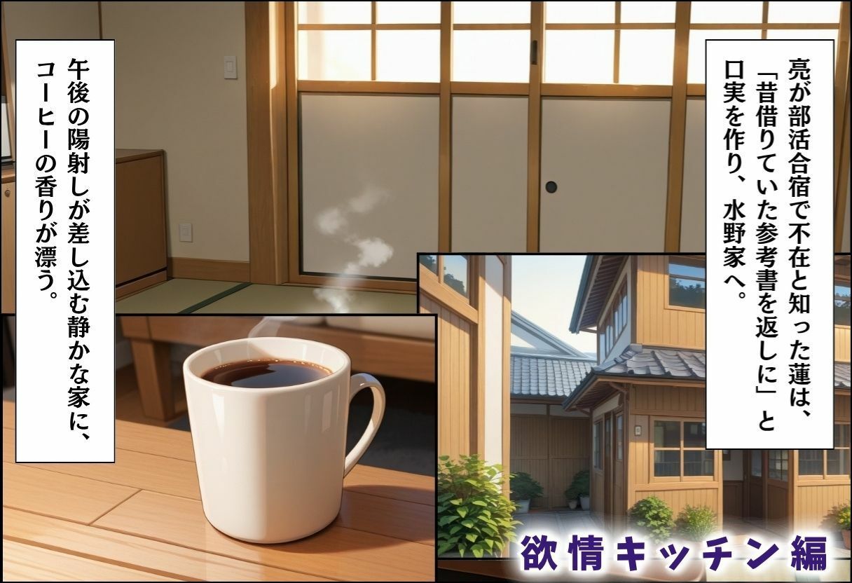 人妻キラーの俺が友達の爆乳ママを中出しで落とす話〜総集編02〜の作品画像 3