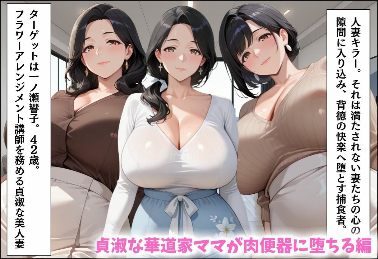 人妻キラーの俺が友達の爆乳ママを中出しで落とす話〜総集編02〜の作品画像 6