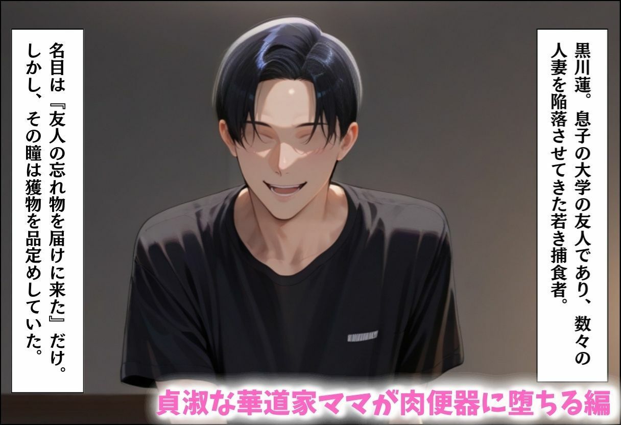 人妻キラーの俺が友達の爆乳ママを中出しで落とす話〜総集編02〜の作品画像 8