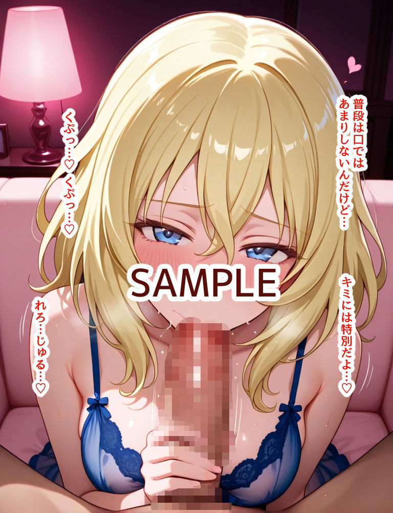 ハメパン〇ァー 〜性風俗店はじめました！〜 サンプル4