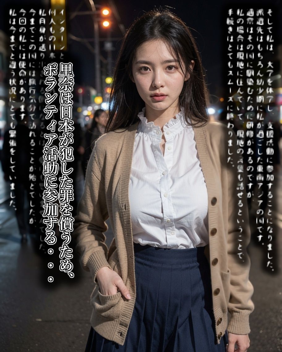 海外ボランティア・東南アジア編・贖罪のために雌豚になった女 画像4