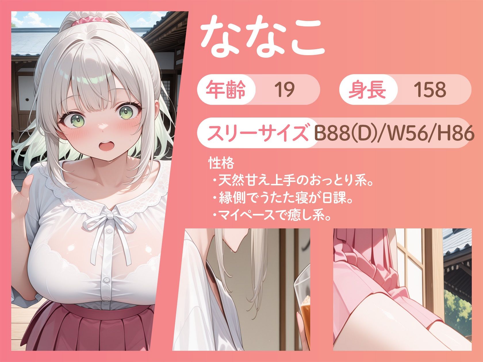おばあちゃん家で再会したいとこが、もう女になってた件w 画像4