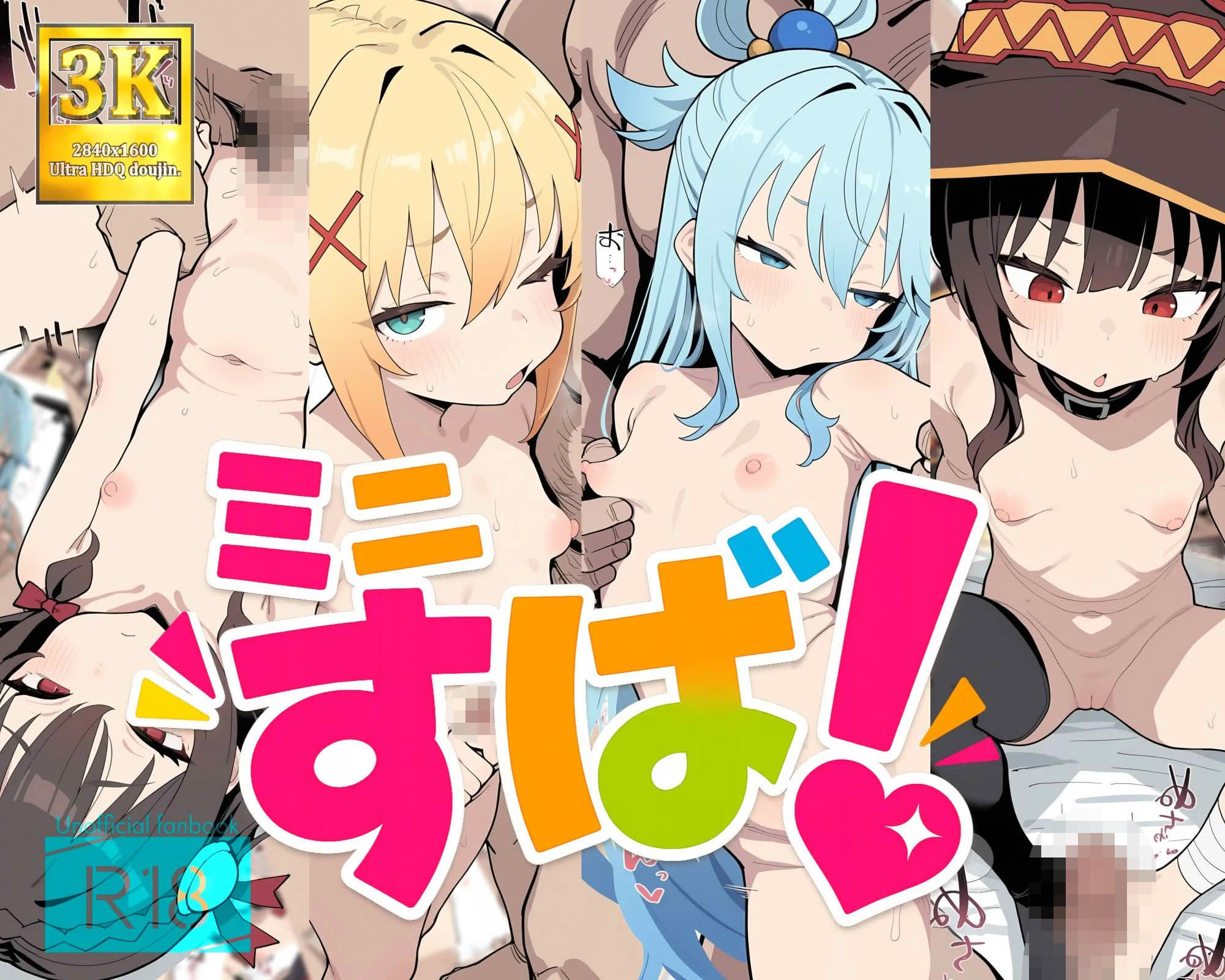 ミニすば！ サンプル画像 2