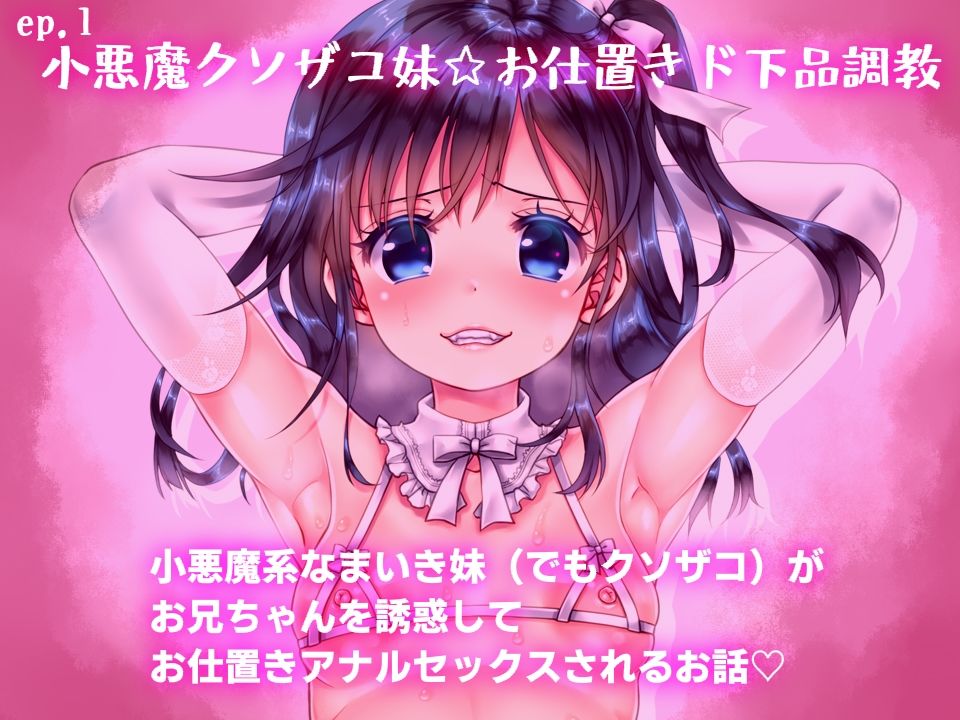 ホーム・インモラルホーム 〜母と姉と妹と〜【リクエストまとめCG集】 画像1