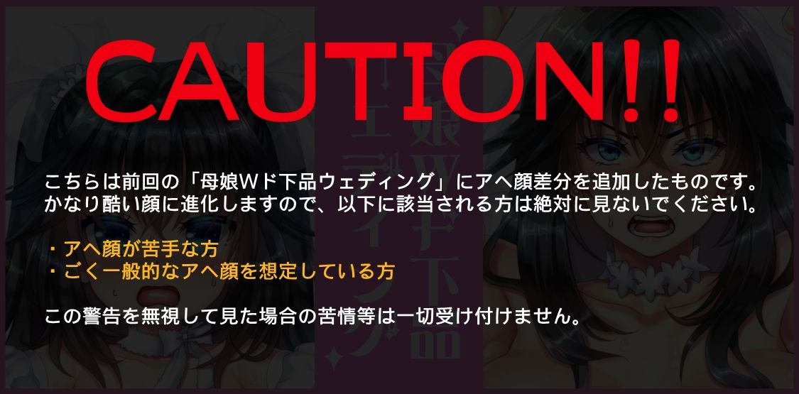 ホーム・インモラルホーム 〜母と姉と妹と〜【リクエストまとめCG集】 画像4